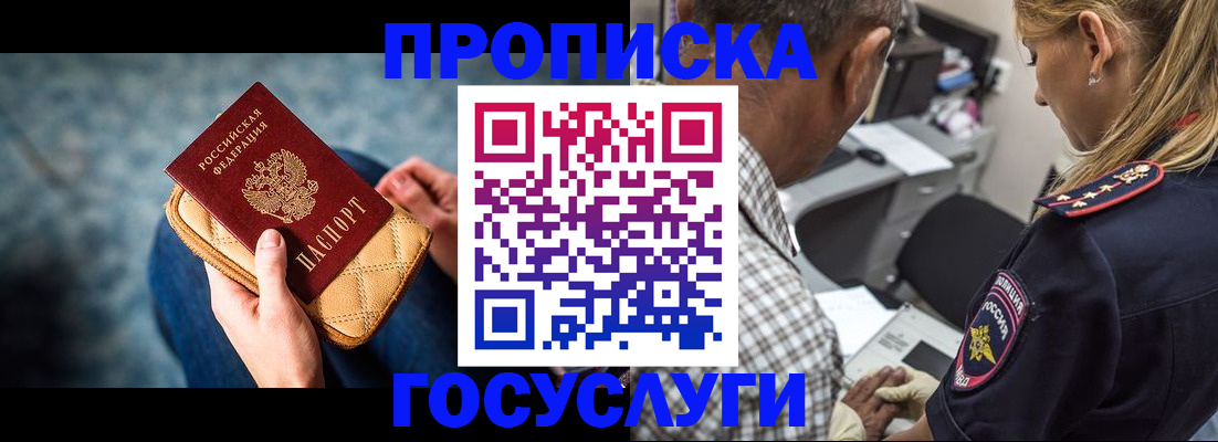 миграционный учет в Ухте