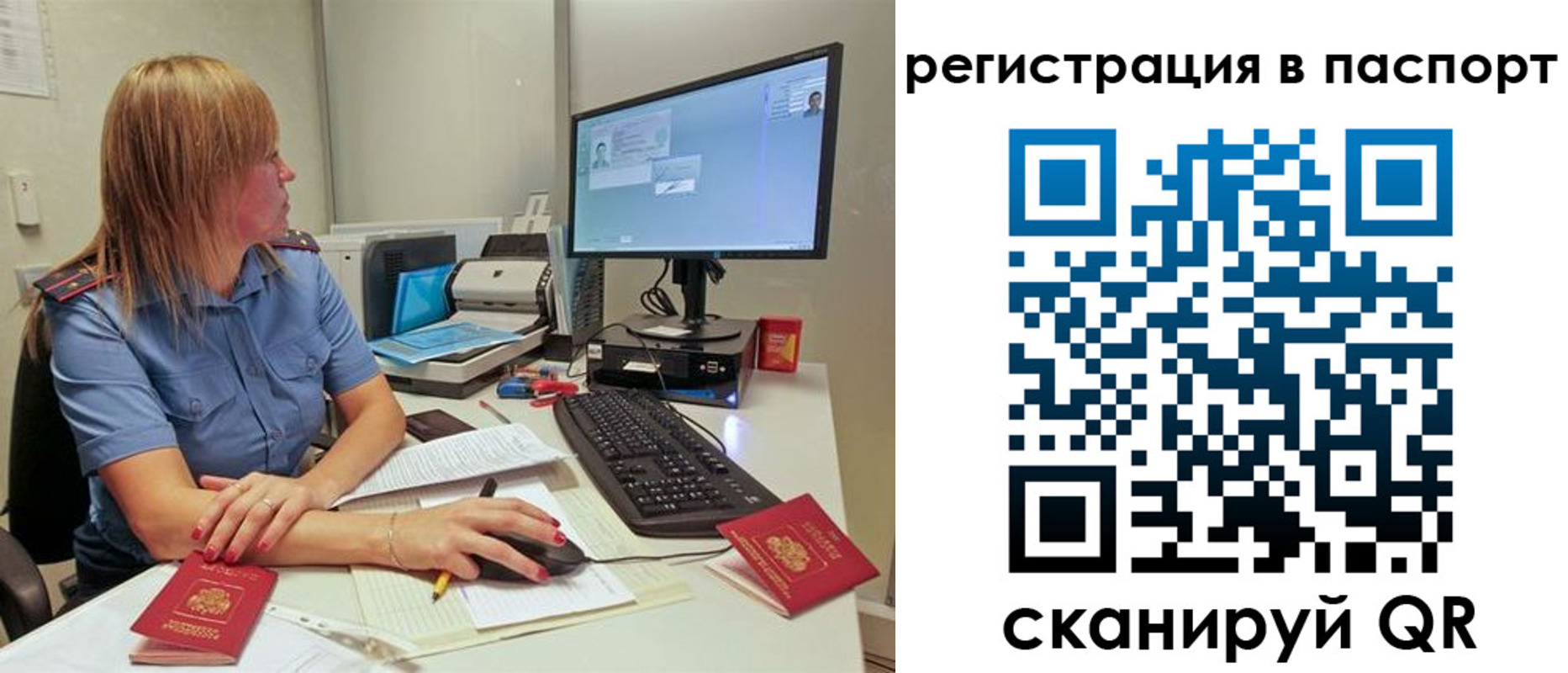 регистрация для школы в Ухте