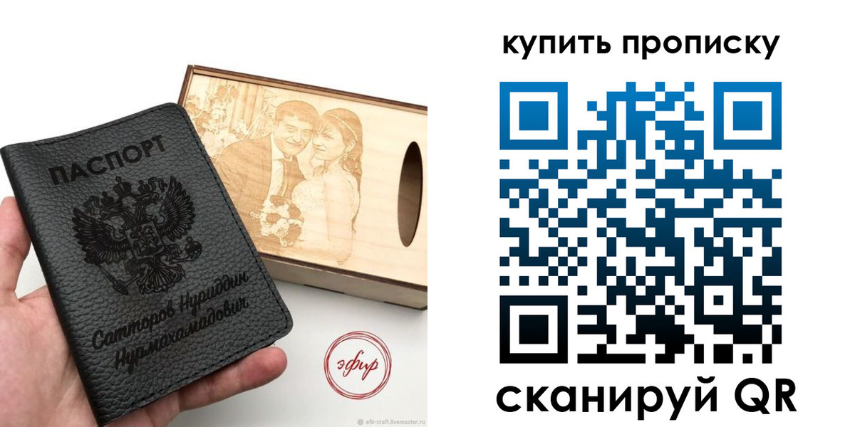 прописка в квартире в Ухте