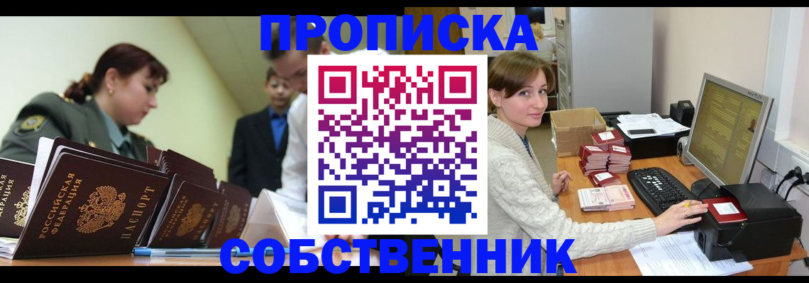 прописка поиск в Ухте