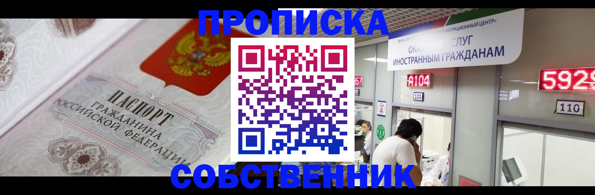 временная регистрация надежно в Ухте