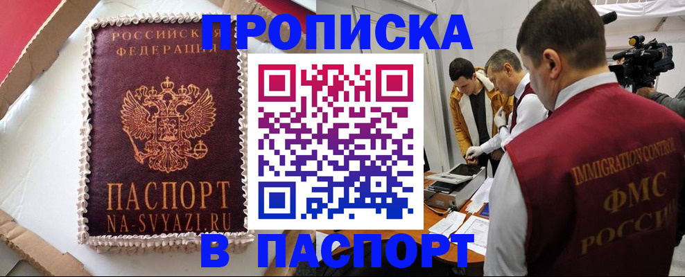 временная регистрация купить в Ухте