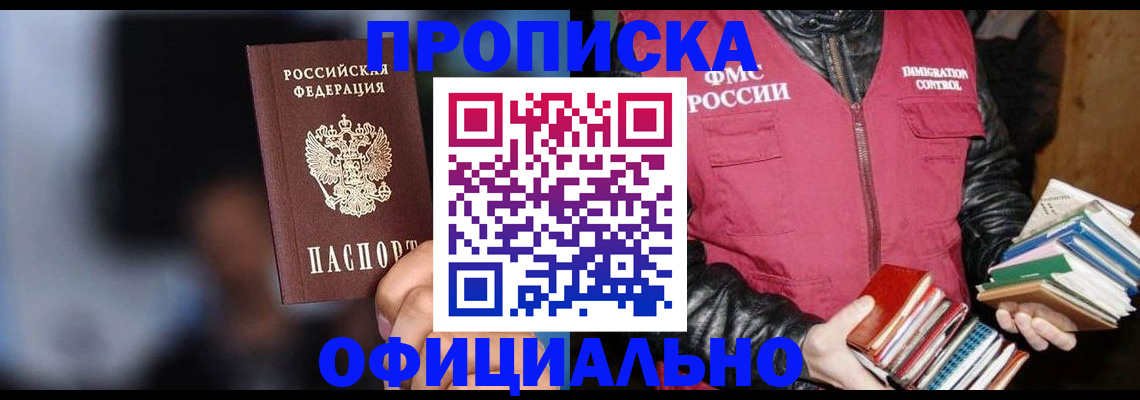 временная регистрация для школы в Ухте