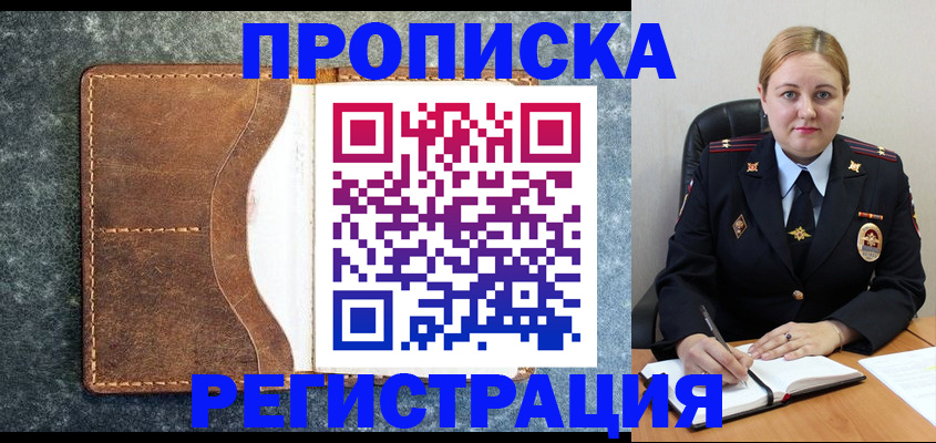 прописка для кредита в Ухте