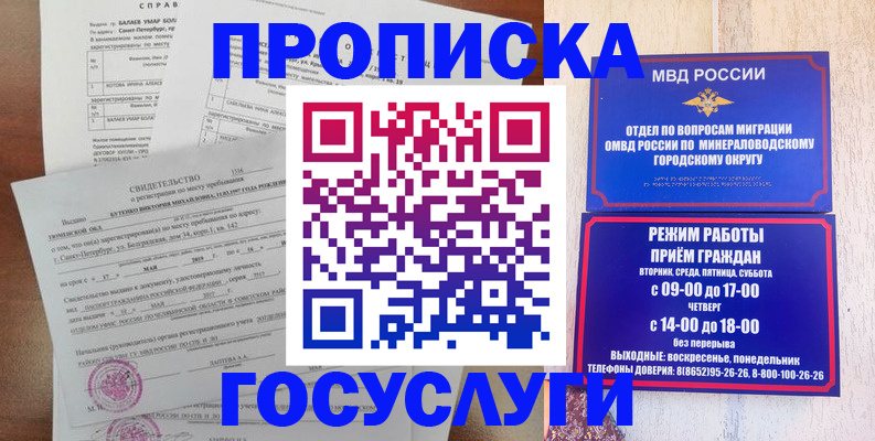 временная регистрация для всех в Ухте