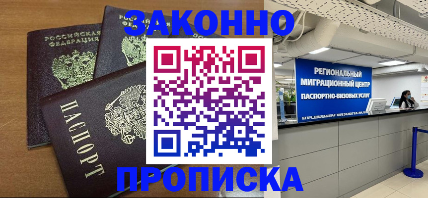 временная регистрация купить в Ухте