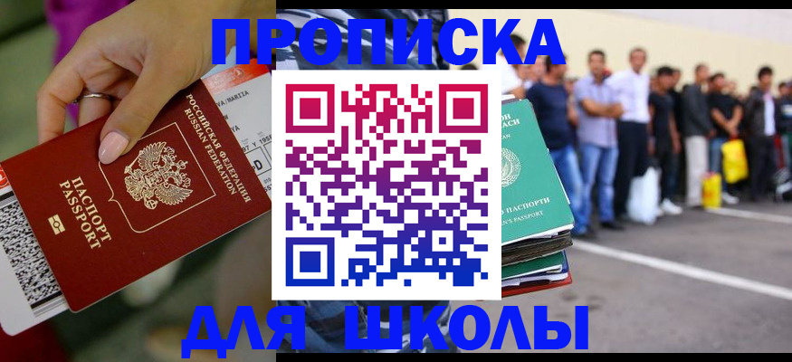 временная регистрация гарантия в Ухте