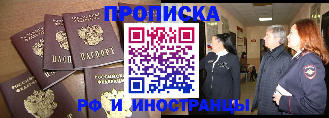 временная регистрация недорого в Ухте