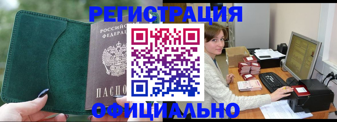 прописка для школы в Ухте