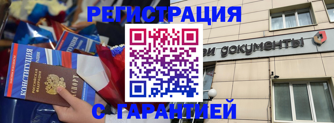 временная регистрация 2025 в Ухте