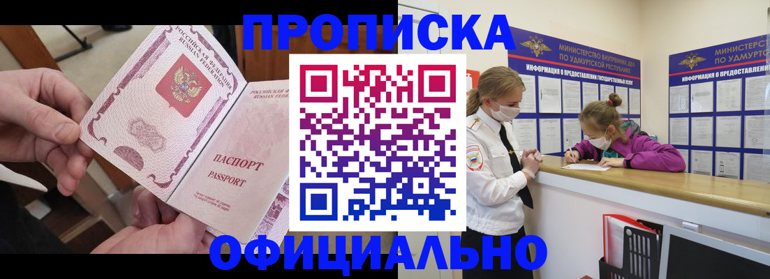 временная регистрация для школы в Ухте